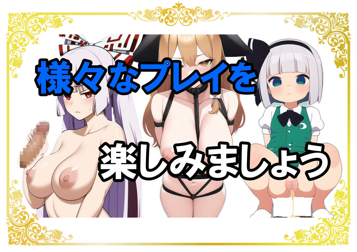 サンプル画像3:東方BF〜勝負に勝てばヤりたい放題！(ぱっくんパラダイス) [d_256103]