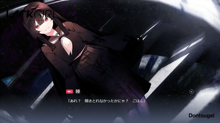 サンプル画像3:LACKGIRL I – ’Astra inclinant， sed non obligant.’(Dontsugel) [d_256167]