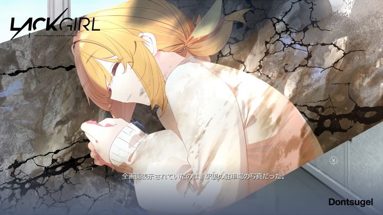 サンプル画像4:LACKGIRL I – ’Astra inclinant， sed non obligant.’(Dontsugel) [d_256167]