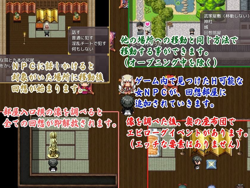 サンプル画像5:THE NPC姦 和 〜廃ゲーマーだった俺…（以下略）〜(二次元御殿) [d_256188]