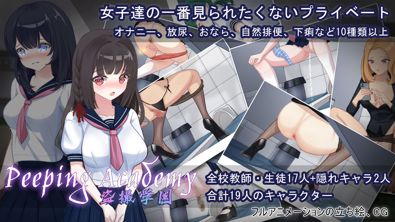 サンプル画像1:PEEPING ACADEMY 盗撮学園(olive) [d_256194]