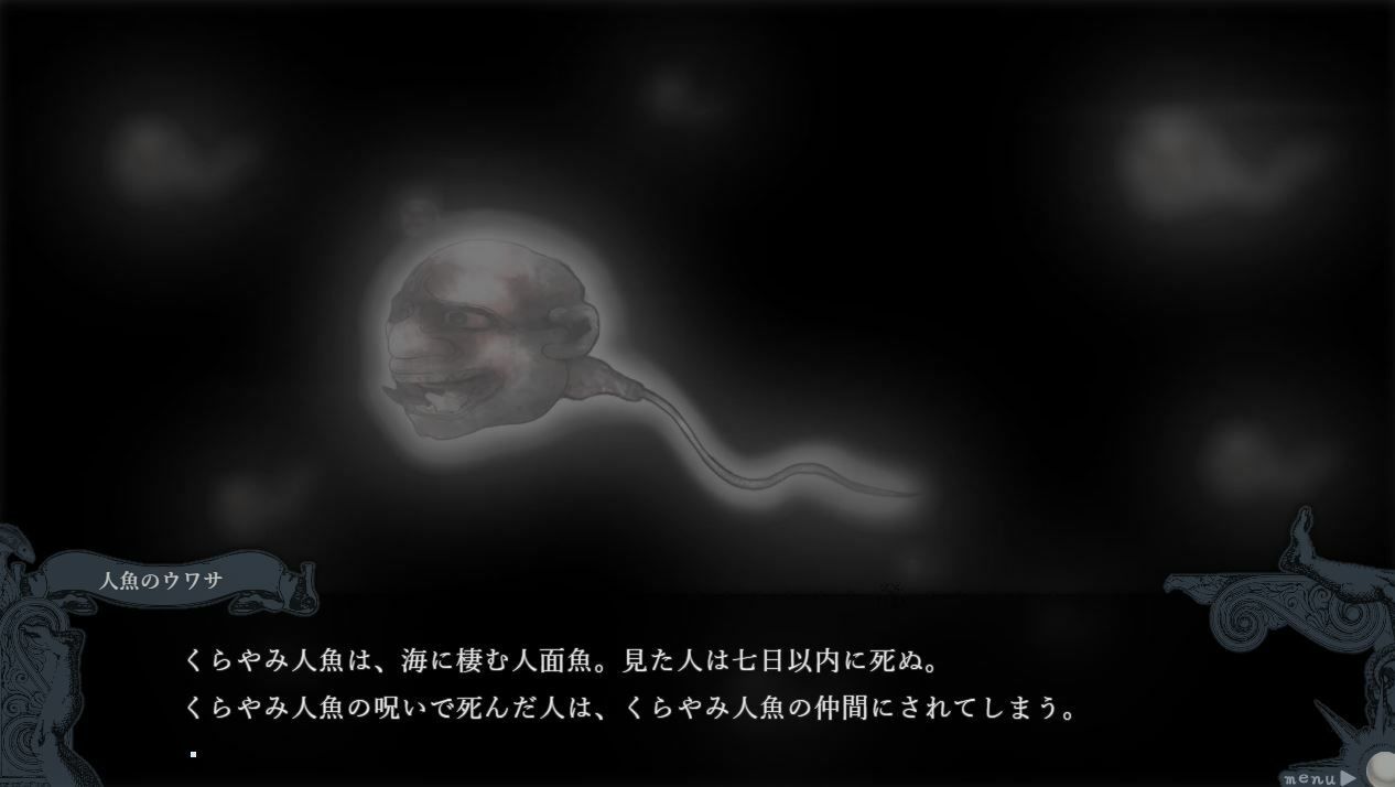 サンプル画像2:アマドメイヤとくらやみ人魚(異類累々) [d_256231]