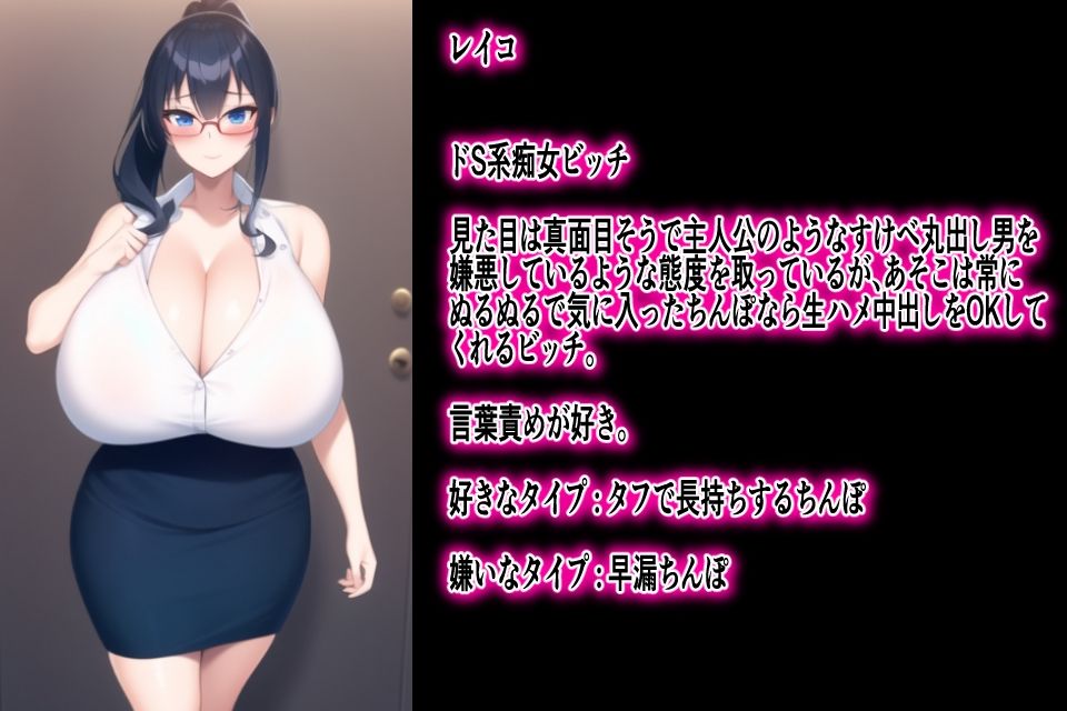 サンプル画像1:ビッチズアンドザシティー 目と目が合ったらセックスバトル！お股ゆるゆる痴女ビッチたちを中出しセックスで精液便所に堕とせ！(AiMygames) [d_256397]