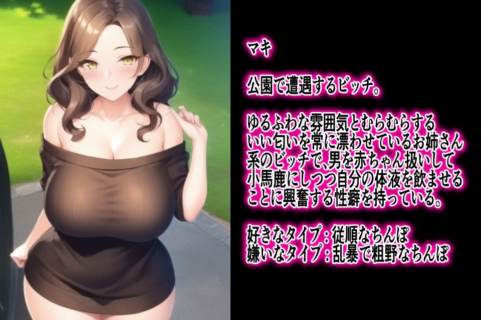 サンプル画像4:ビッチズアンドザシティー 目と目が合ったらセックスバトル！お股ゆるゆる痴女ビッチたちを中出しセックスで精液便所に堕とせ！(AiMygames) [d_256397]