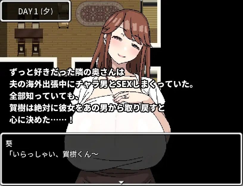 サンプル画像2:隣の爆乳奥さんとエロ○キとチャラ男(Hoi Hoi Hoi) [d_256400]