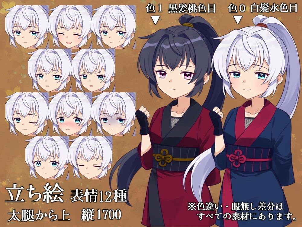 サンプル画像1:喫甘展キャラクター素材集02(喫甘展) [d_256494]