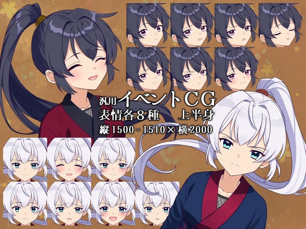 喫甘展キャラクター素材集02