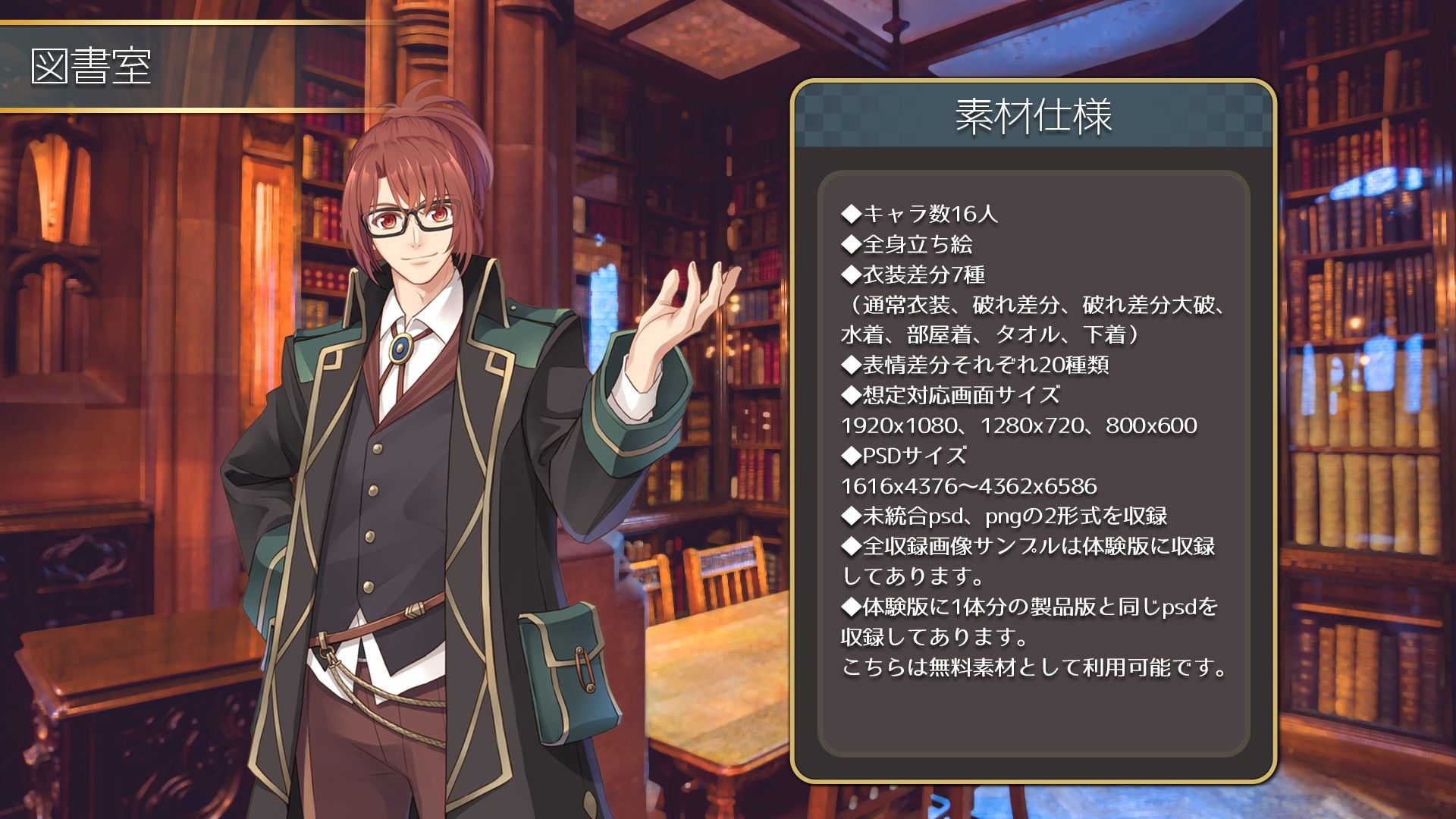 サンプル画像1:立ち絵素材集-ファンタジーヒーロー-全年齢版-(森の奥の隠れ里) [d_256512]