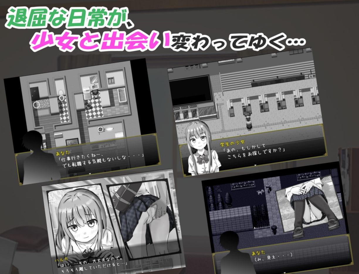 サンプル画像1:無気力社会人と受験生(いちえ工房) [d_256756]