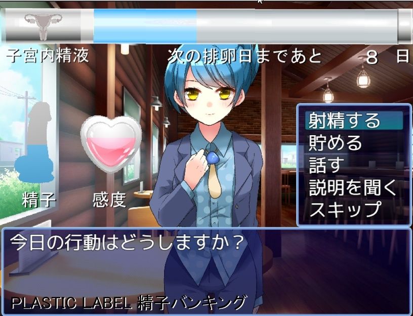 サンプル画像1:精子バンキング(PLASTIC LABEL) [d_256936]