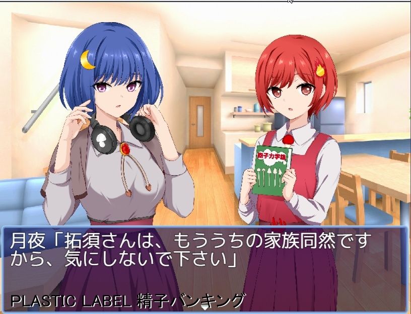 サンプル画像5:精子バンキング(PLASTIC LABEL) [d_256936]