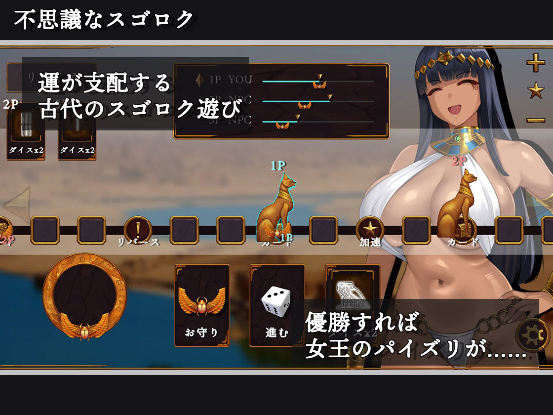 サンプル画像1:女王様と幸運男〜パイズリオンリーx古代スゴロク〜(いのりストレージ) [d_256947]