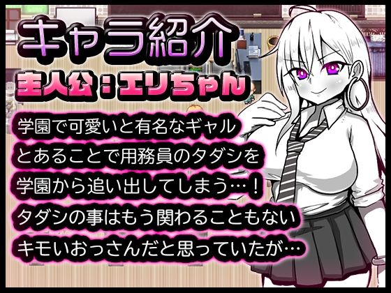 サンプル画像1:生意気ギャルのエリちゃん(苦悩の☆) [d_256988]