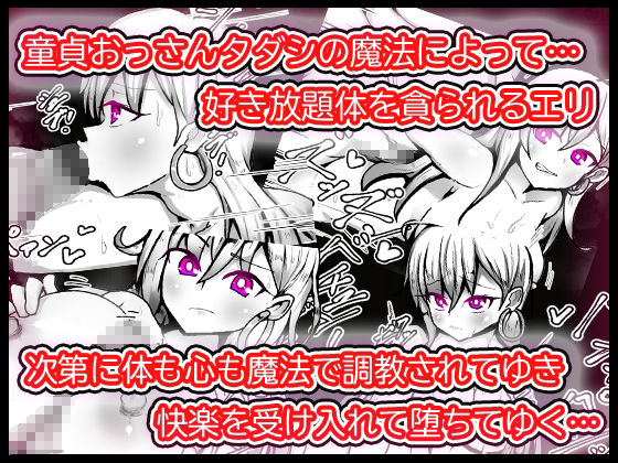 サンプル画像3:生意気ギャルのエリちゃん(苦悩の☆) [d_256988]