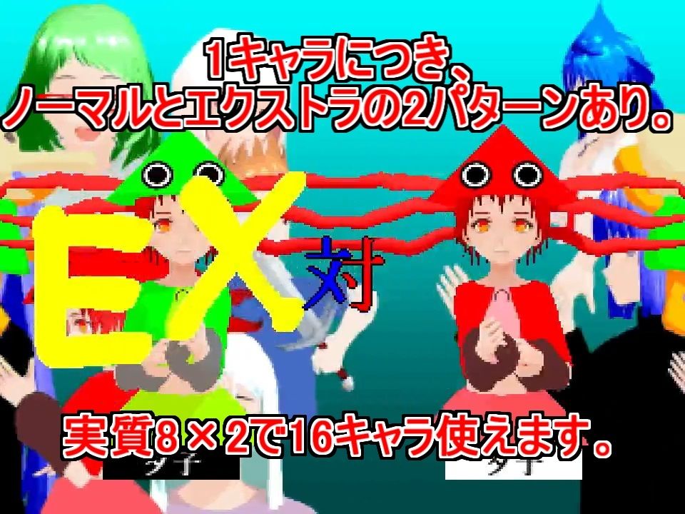 サンプル画像2:タコヤリイカ ALL STAR BATTLE(タコヤリイカのダイナマイト☆クレイジー) [d_257004]