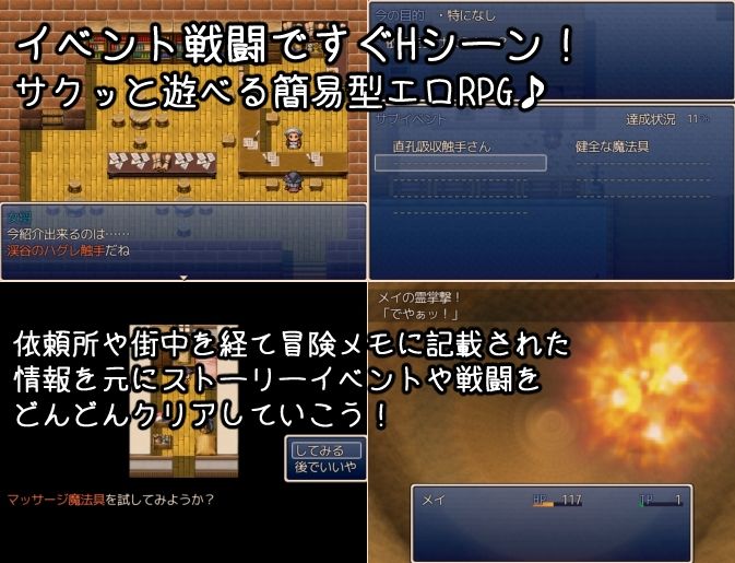 サンプル画像3:イかせて！？メイの絶頂ぼーけん記！！(あーろっく) [d_257026]