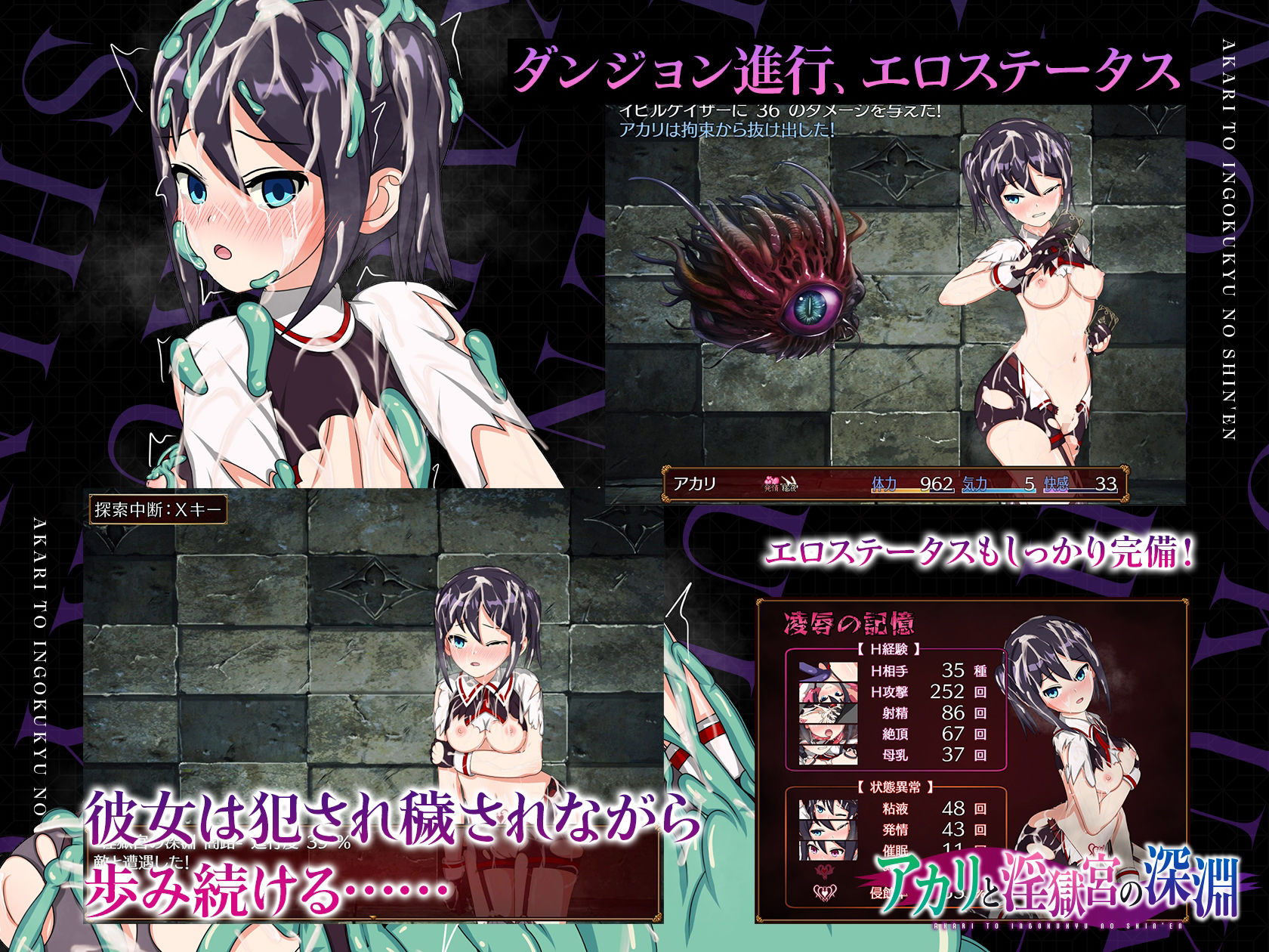 サンプル画像3:アカリと淫獄宮の深淵(おふろワークス) [d_257045]