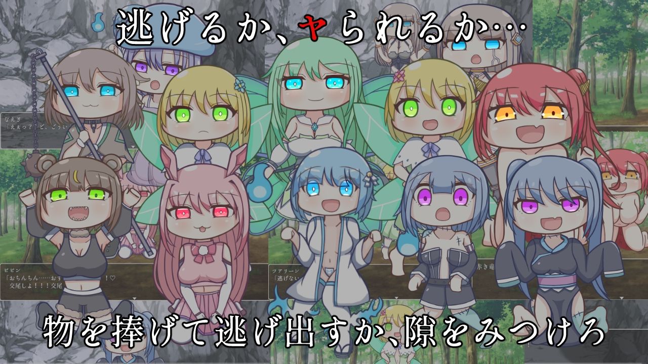 サンプル画像3:異種界エスケープ(ながしみずあめ) [d_257064]