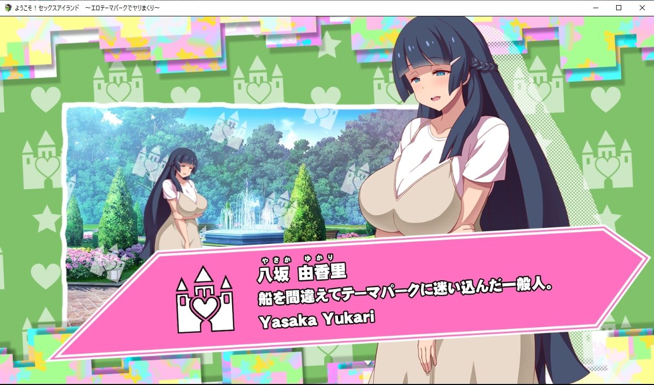 サンプル画像4:ようこそ！セックスアイランド 〜エロテーマパークでヤリまくり〜(まいんマイン) [d_257146]