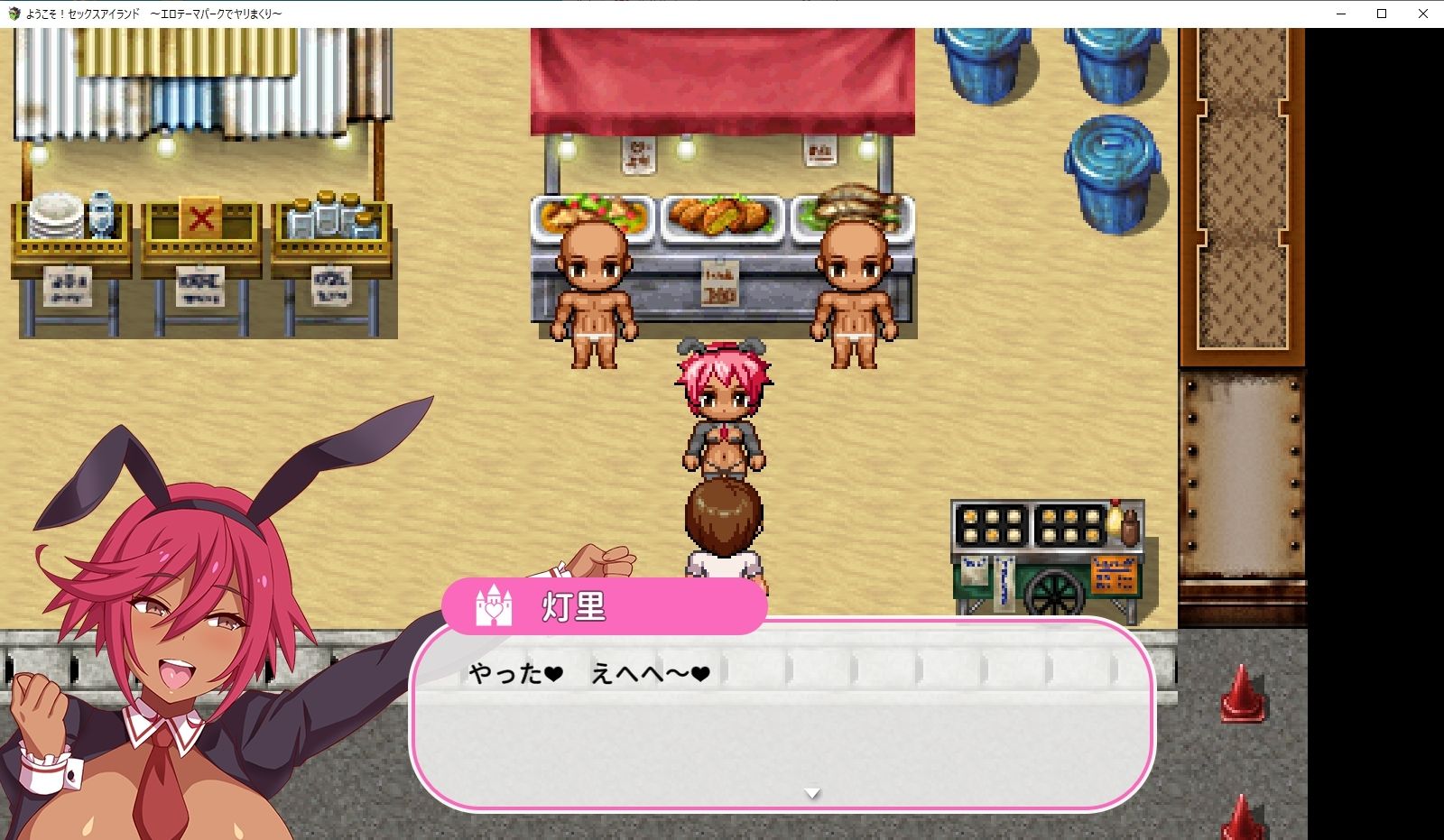 サンプル画像6:ようこそ！セックスアイランド 〜エロテーマパークでヤリまくり〜(まいんマイン) [d_257146]