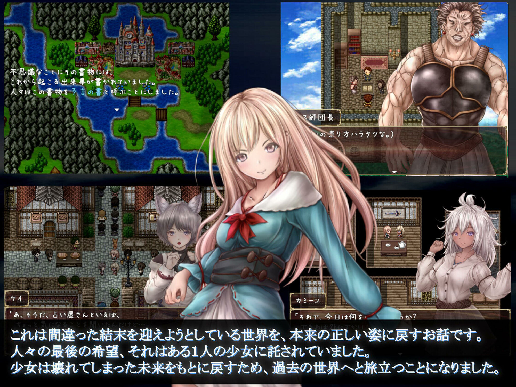 サンプル画像1:VERO FINALE I 壊れた未来と2つの予言の書(Fortunat-Foxtail) [d_257151]