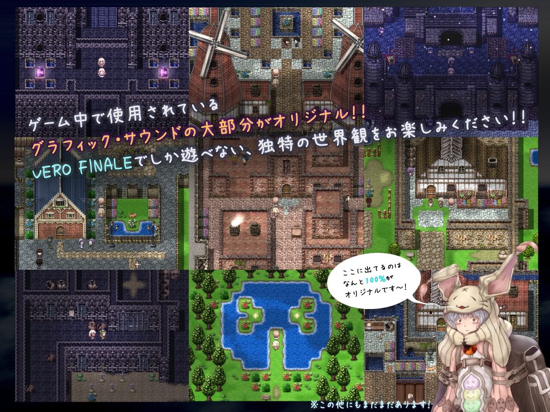 サンプル画像6:VERO FINALE I 壊れた未来と2つの予言の書(Fortunat-Foxtail) [d_257151]