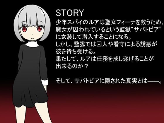 サンプル画像1:少年と魔女の監獄(はなかんむり) [d_257296]