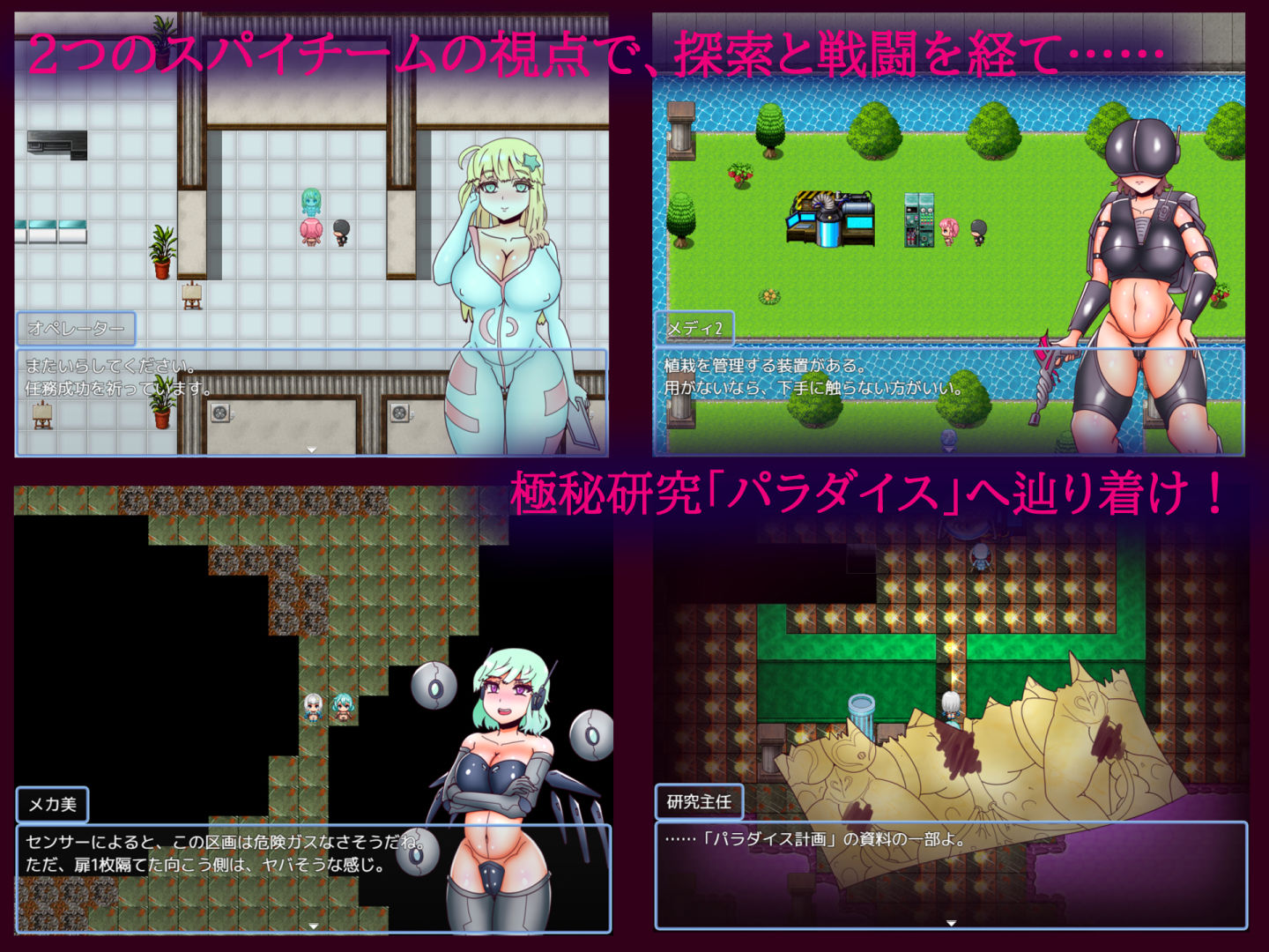 サンプル画像4:ドスケベスパイ・パラダイス(あくおちメロン) [d_257378]