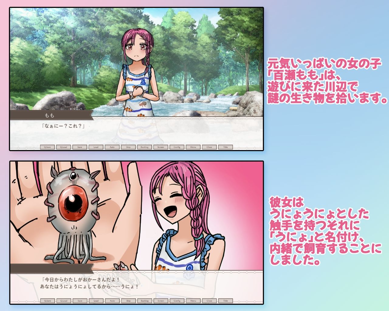 サンプル画像1:わたしのうにょうにょ -少女×触手×純愛オンリーノベル-(ちんぼつせん) [d_257395]