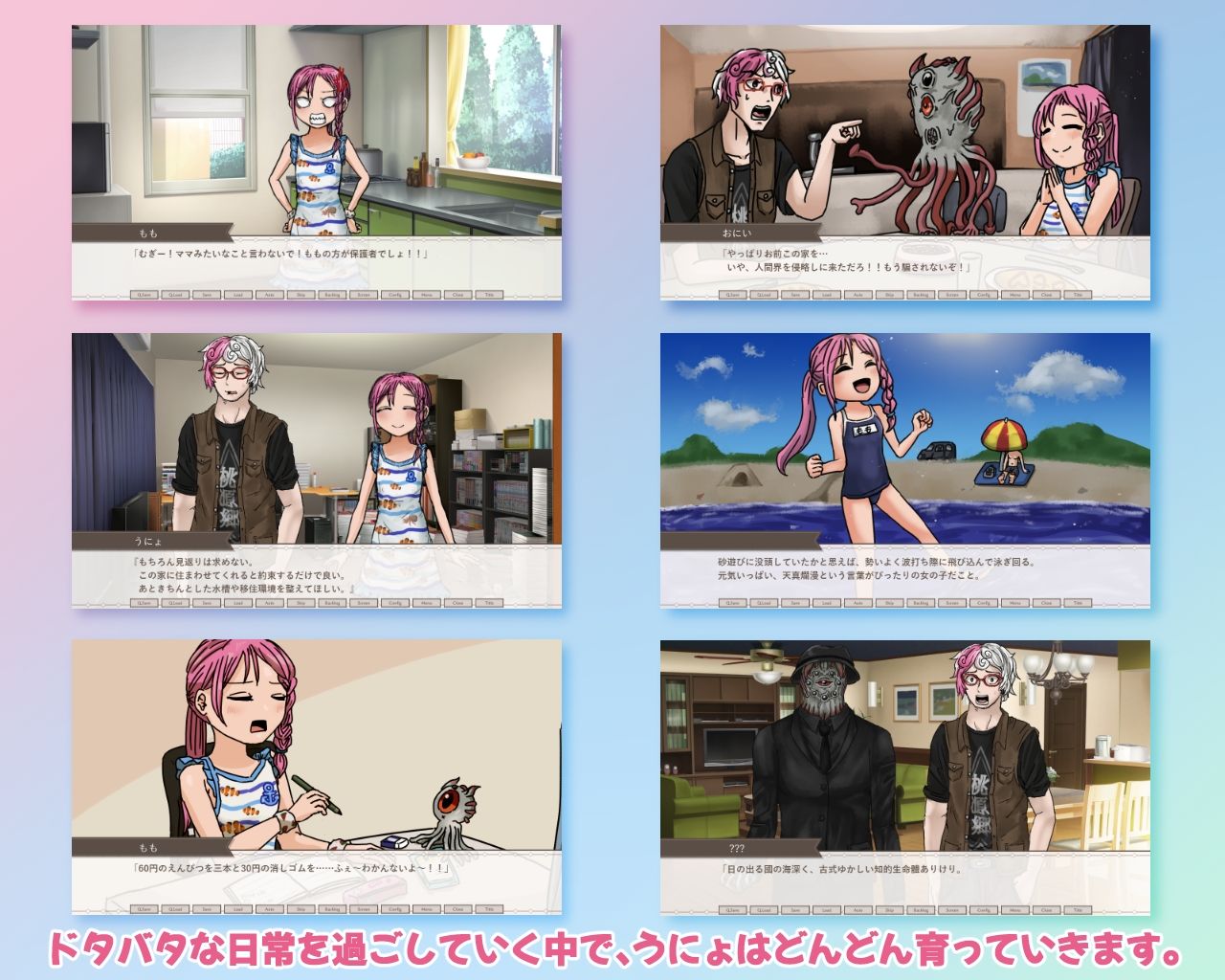 サンプル画像2:わたしのうにょうにょ -少女×触手×純愛オンリーノベル-(ちんぼつせん) [d_257395]