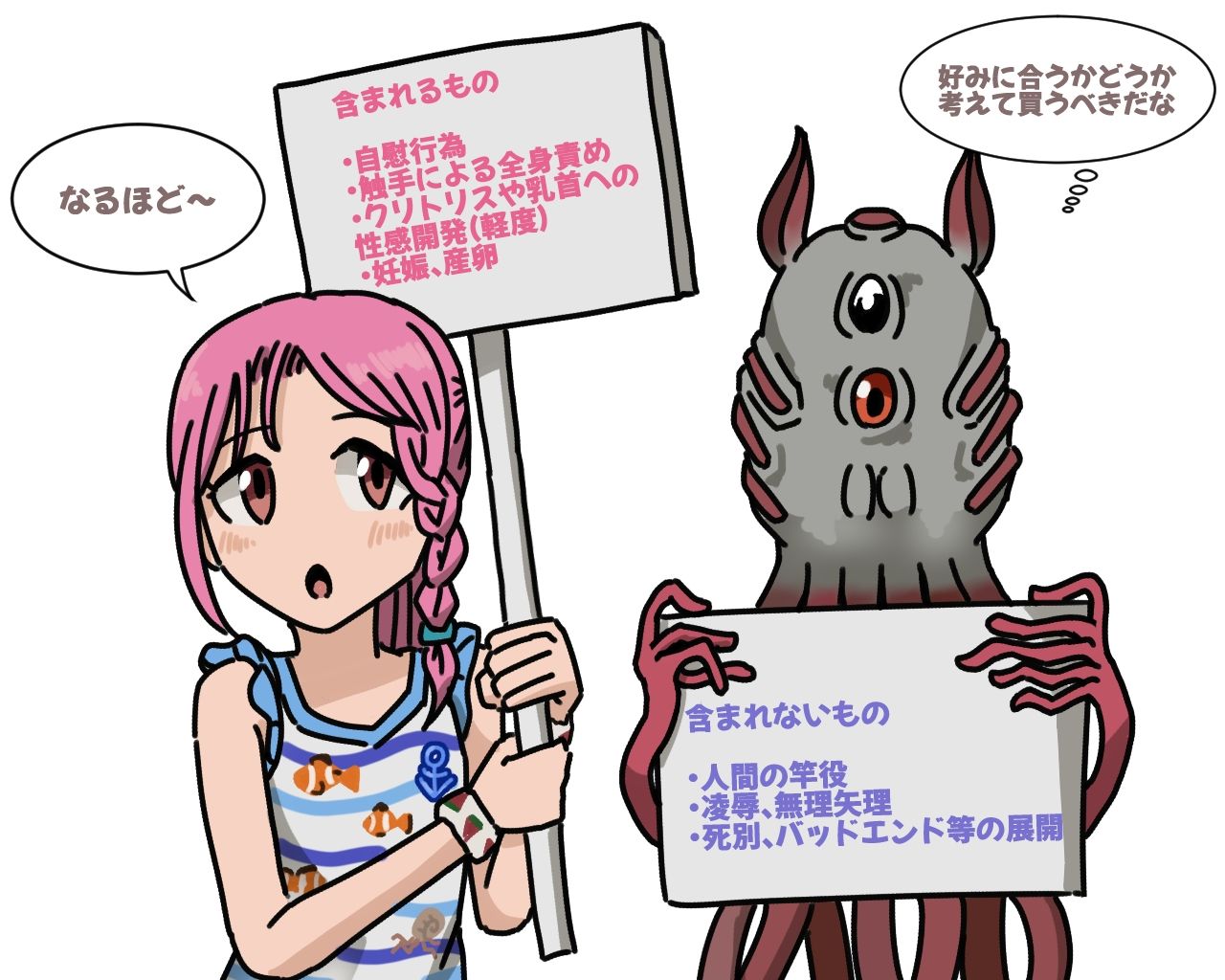 サンプル画像4:わたしのうにょうにょ -少女×触手×純愛オンリーノベル-(ちんぼつせん) [d_257395]