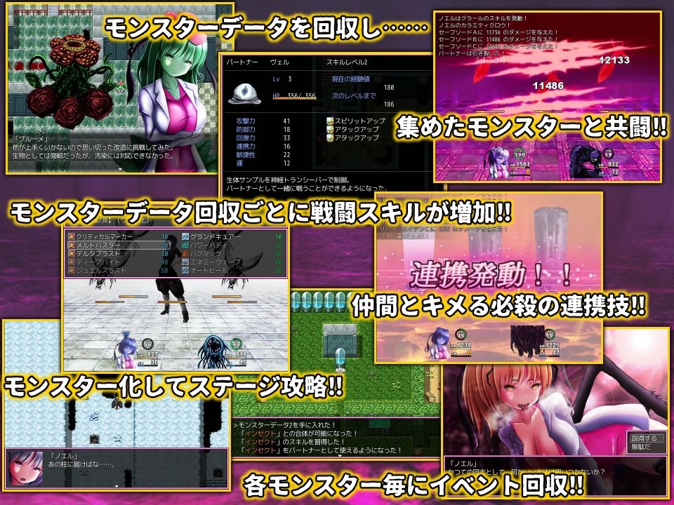 サンプル画像4:真・モンむす☆ふゅ〜じょん(びおらんて) [d_257557]