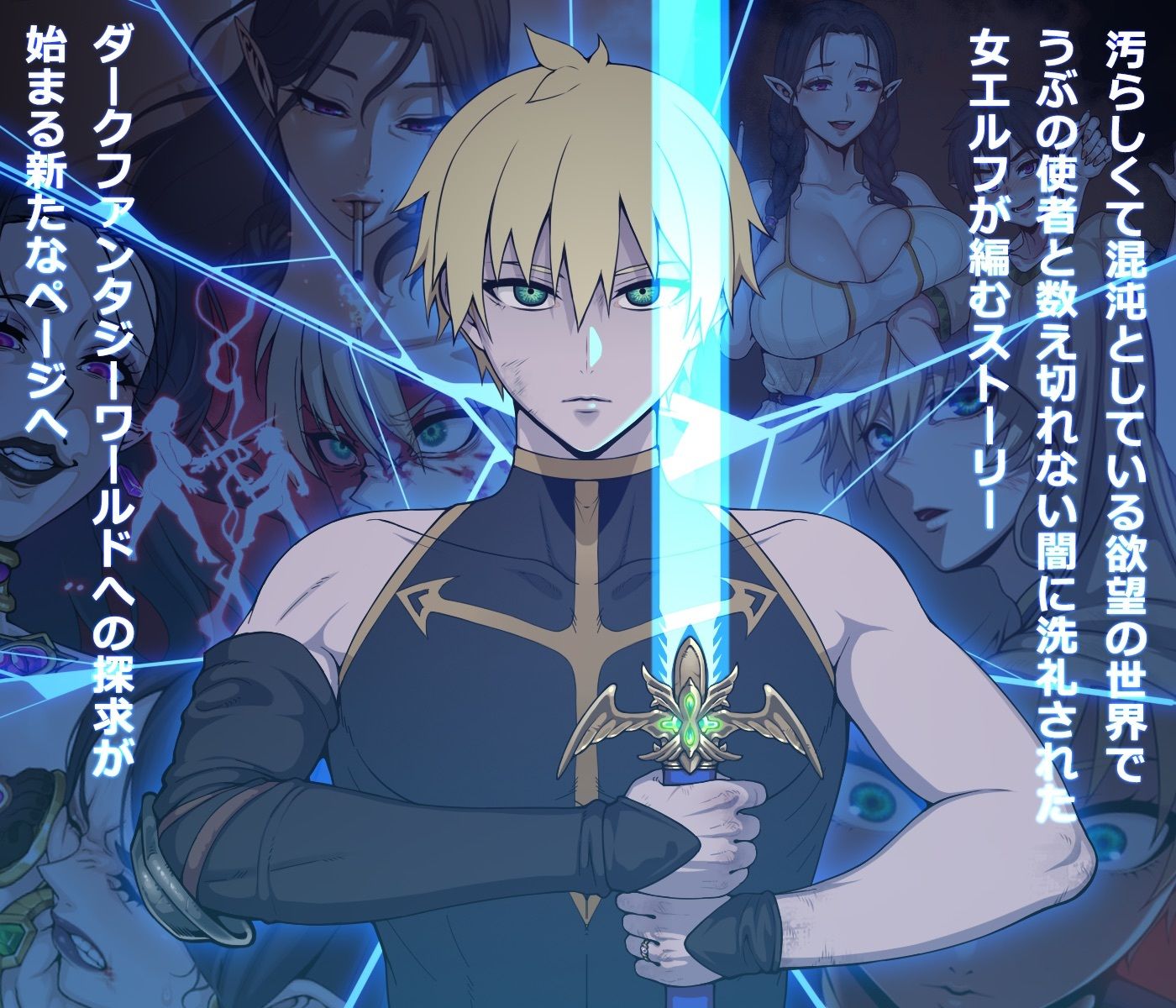 サンプル画像3:欲望の尾(Blue Bones) [d_257558]