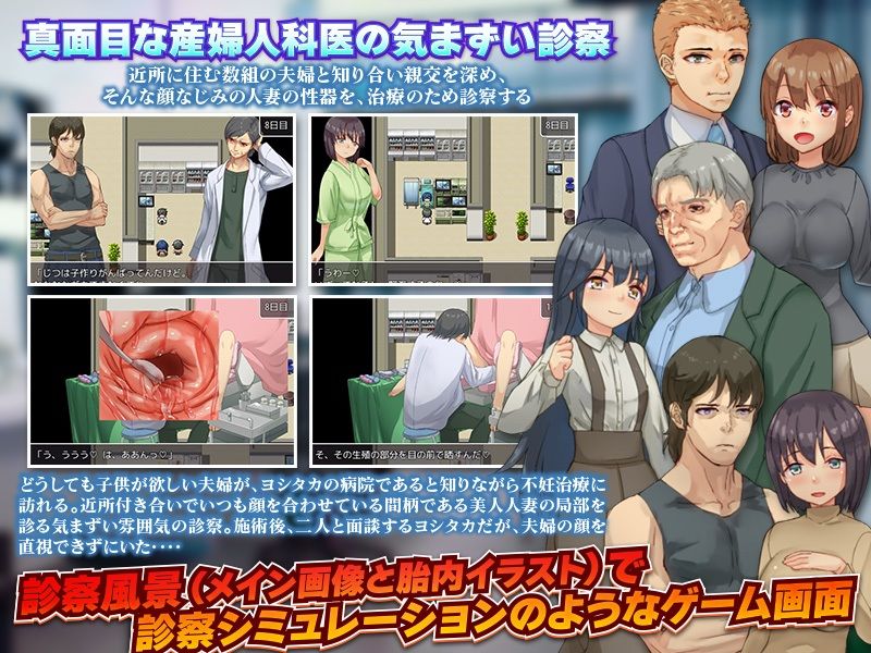 サンプル画像2:旦那同伴で婦人科診療をするとどうなるか、やってみた。(ちゃっぴぃ1) [d_257562]