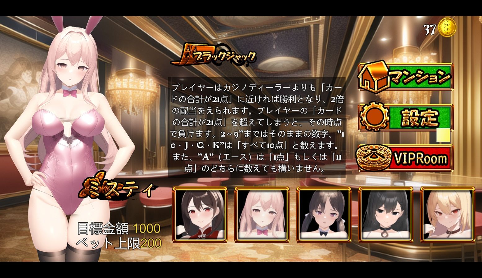 サンプル画像4:勝てば本番できる脱服カジノ(FT少女) [d_257627]