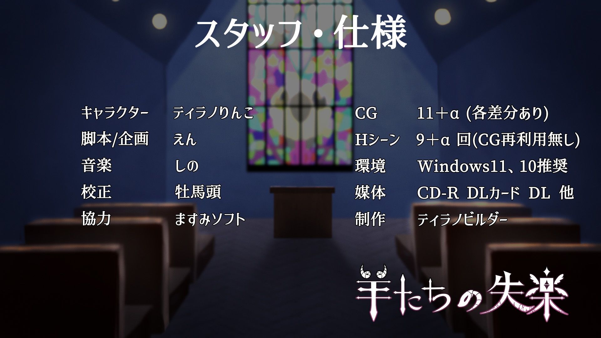 サンプル画像6:羊たちの失楽(ますみソフト＆BBP！) [d_257630]