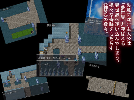 サンプル画像2:スケベな神器でハメまくり！！失恋廻し編(天馬御殿) [d_257685]