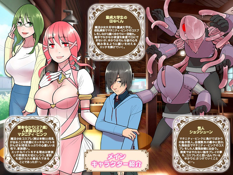 サンプル画像5:いらっしゃいませ！ご注文は魔法少女の母乳でよろしいですか？(ダルマ本舗) [d_257728]