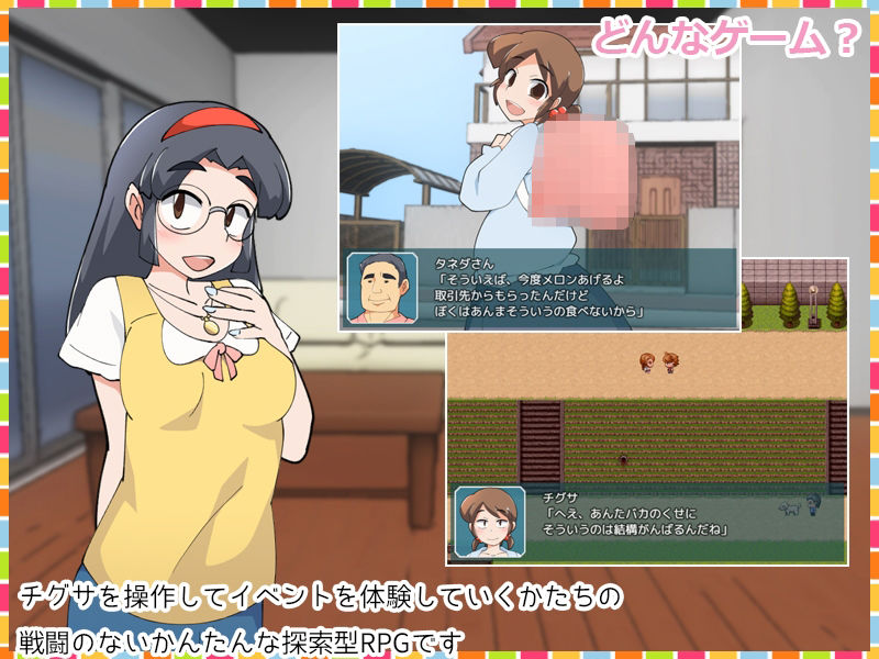 サンプル画像2:少女性活記録チグサちゃん(スタジオツンエクゼ) [d_257732]