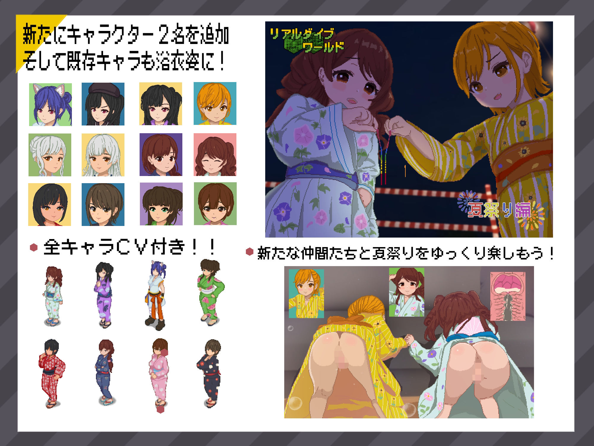 サンプル画像2:リアルダイブワールド〜Append「夏祭り編」(たぬきハウス) [d_257826]