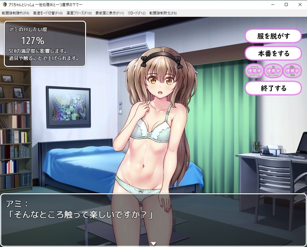 サンプル画像3:アミちゃんといっしょ 〜性処理係と一つ屋根の下で〜(プリっと工房) [d_258500]