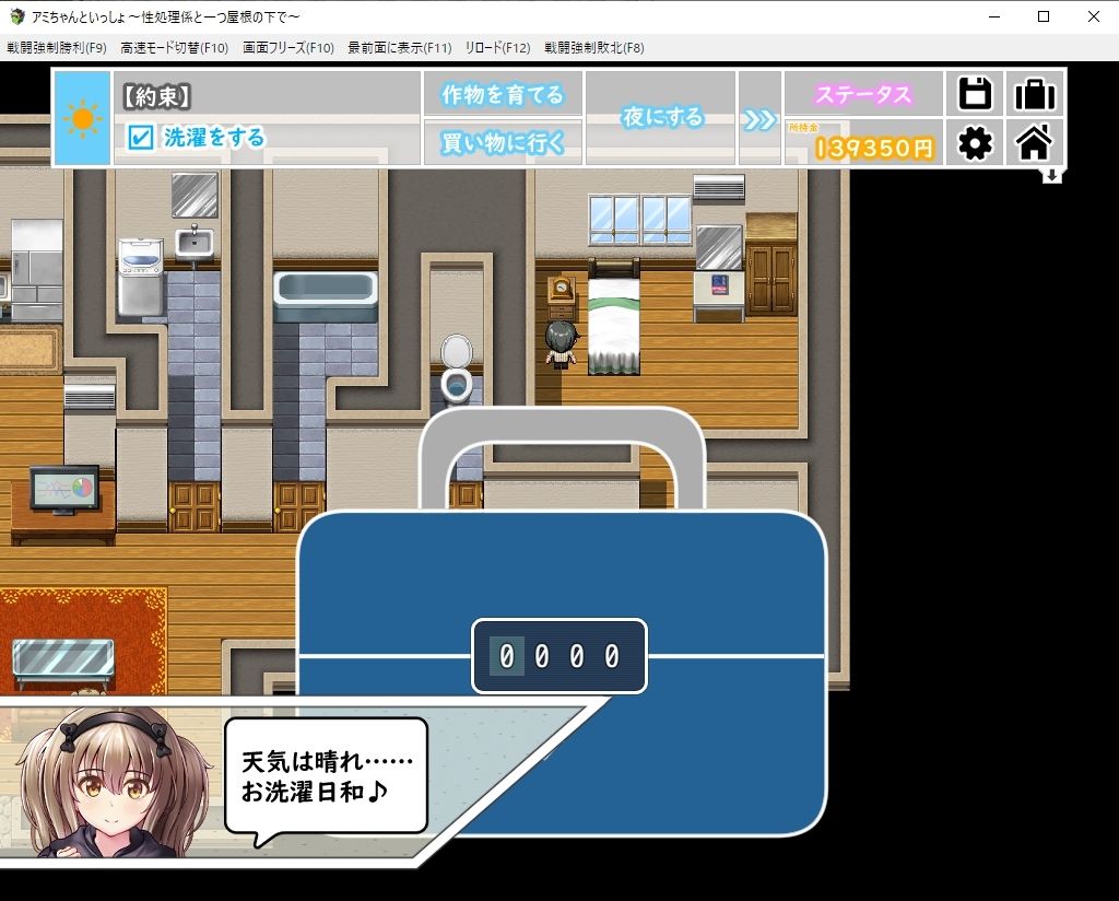 サンプル画像5:アミちゃんといっしょ 〜性処理係と一つ屋根の下で〜(プリっと工房) [d_258500]