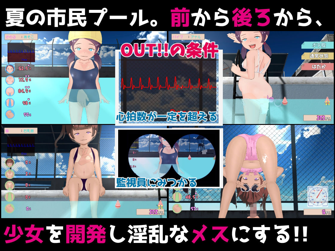 サンプル画像1:夏色★痴●プール 昨日の少女は今日のメス(スイートクォーター) [d_258518]