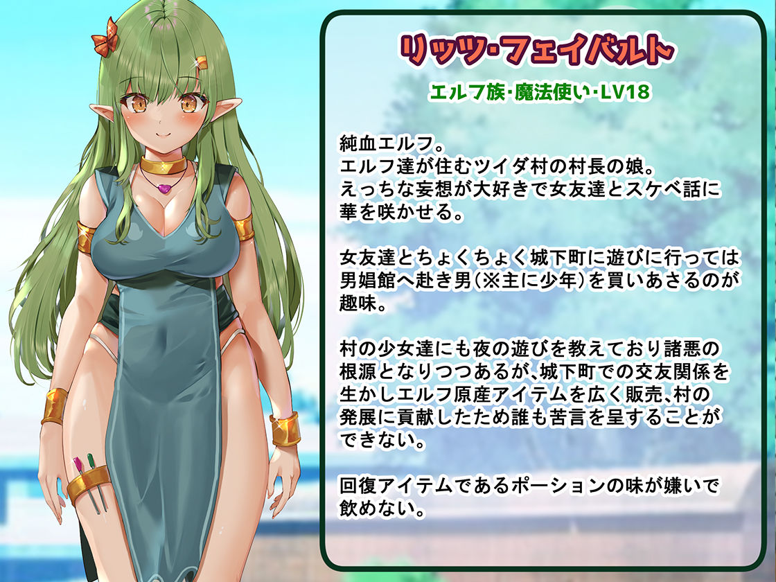 サンプル画像5:リッツのエロトラップダンジョンからの脱出(サークルfujiko) [d_258559]