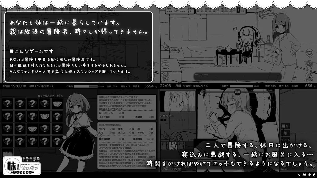 サンプル画像1:妹！せいかつ〜ファンタジー〜(いぬすく) [d_258619]
