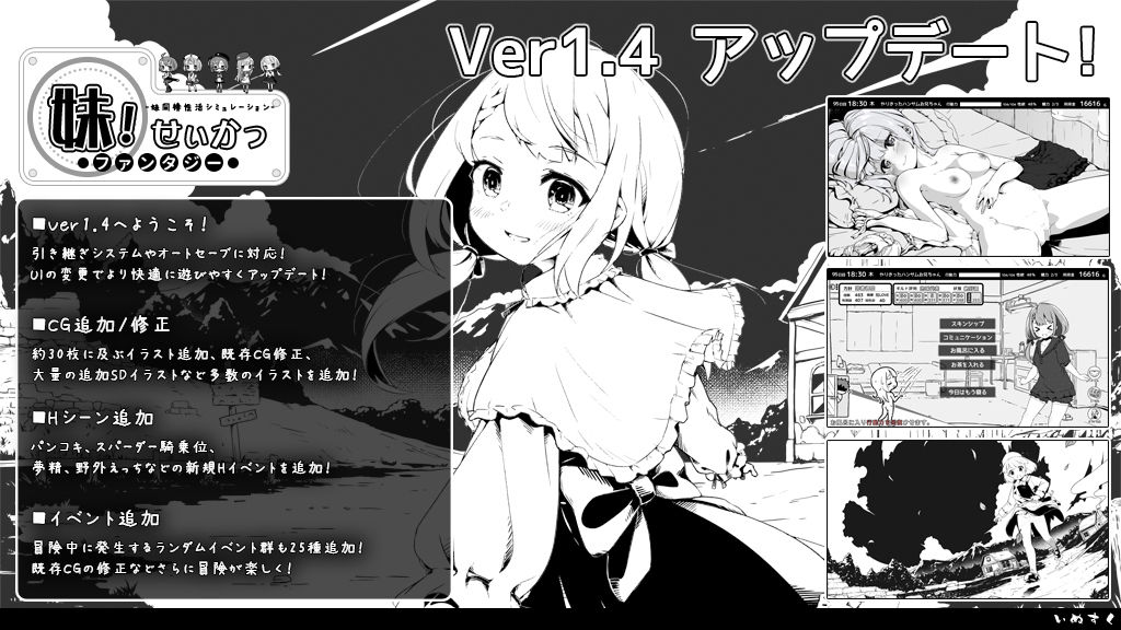 サンプル画像6:妹！せいかつ〜ファンタジー〜(いぬすく) [d_258619]