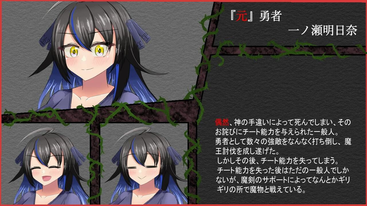 サンプル画像1:『元』異世界チート勇者アスナの長い後日談(有機野菜畑) [d_258621]