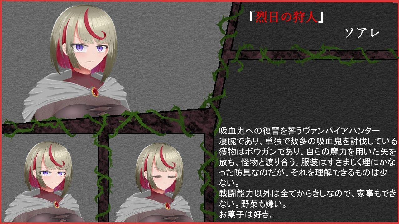 サンプル画像1:烈日の狩人 ソアレ(有機野菜畑) [d_258623]