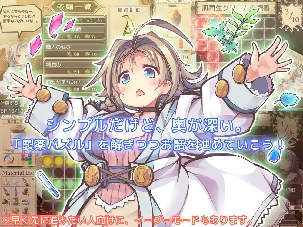 サンプル画像3:アナスティーマティーパーティ 〜ある薬師の大いなる悩み〜(トキノコギリ) [d_258671]