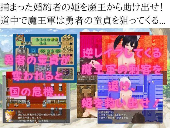 サンプル画像1:色仕掛けクエスト 〜エッチな魔王軍から勇者の童貞を守り抜け！〜(マゾゲー団) [d_258840]